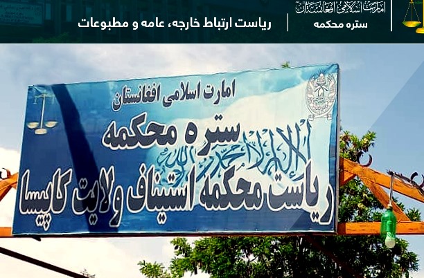 Nine convicts sentenced in three provinces