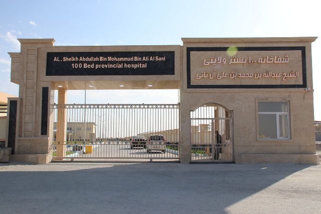 د سعودي عربستان يو وګړي د نيمروز ولايتي روغتون سره مرسته وکړه
