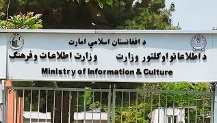 قطر کې د اسلامي هېوادونو ګډ نندارتون لپاره د افغانستان ۳۴ اثار ټاکل شوي دي