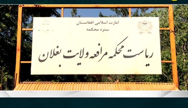د نامشروع اړيکو په تور يو تن مجازات شو