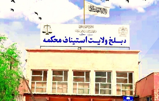 درې ولایتونو کې څوارلس تنه مجازات شول