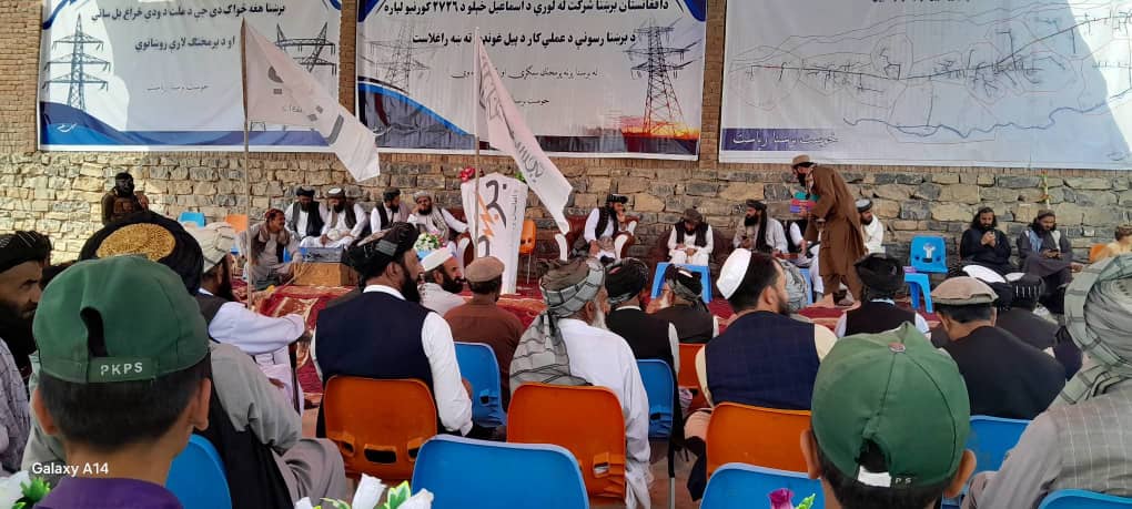 خوست کې د برېښنا رسولو پروژې چارې پيل شوې